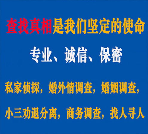 关于椒江睿探调查事务所